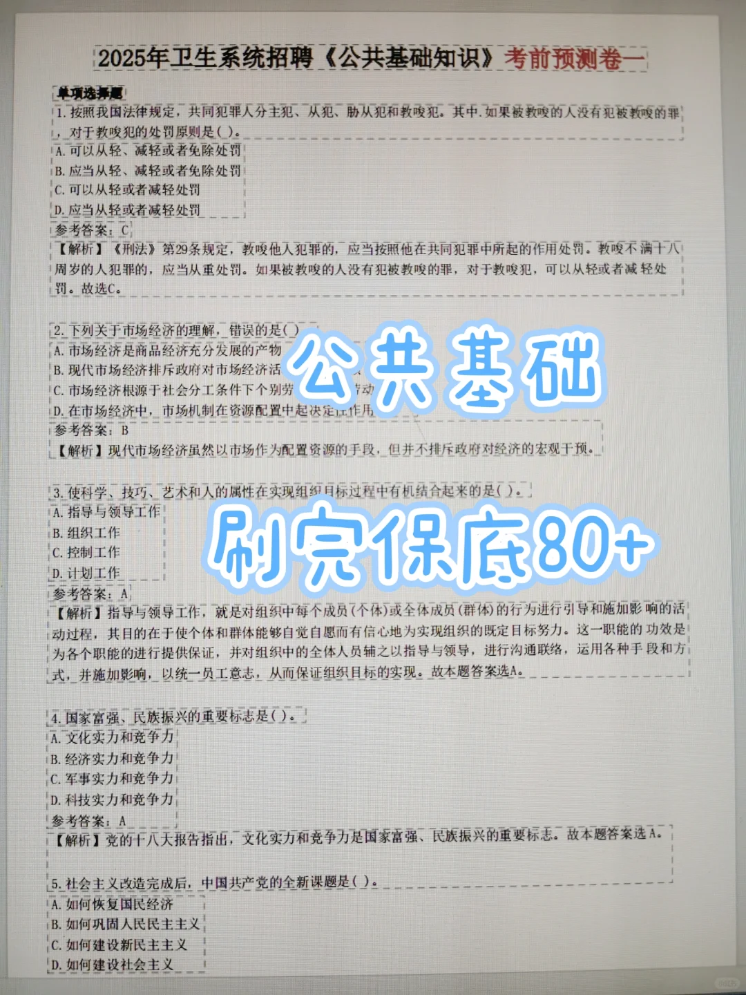 河南郑州大学第一附属医院招聘，熬夜刷完