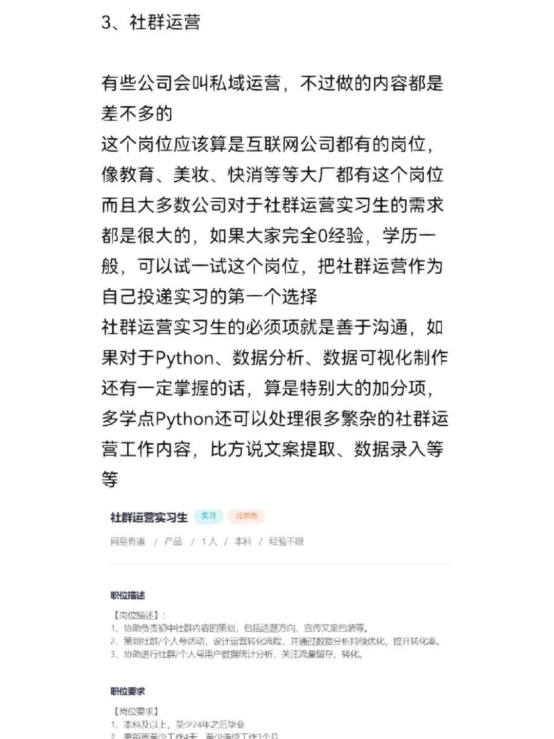 大厂最没门槛的实习岗位，都给我去投简历!