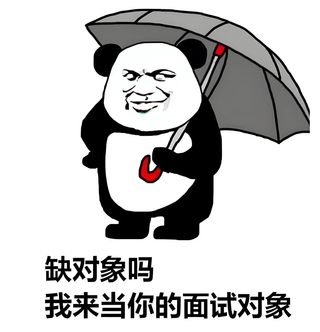 招聘人搞笑表情包~