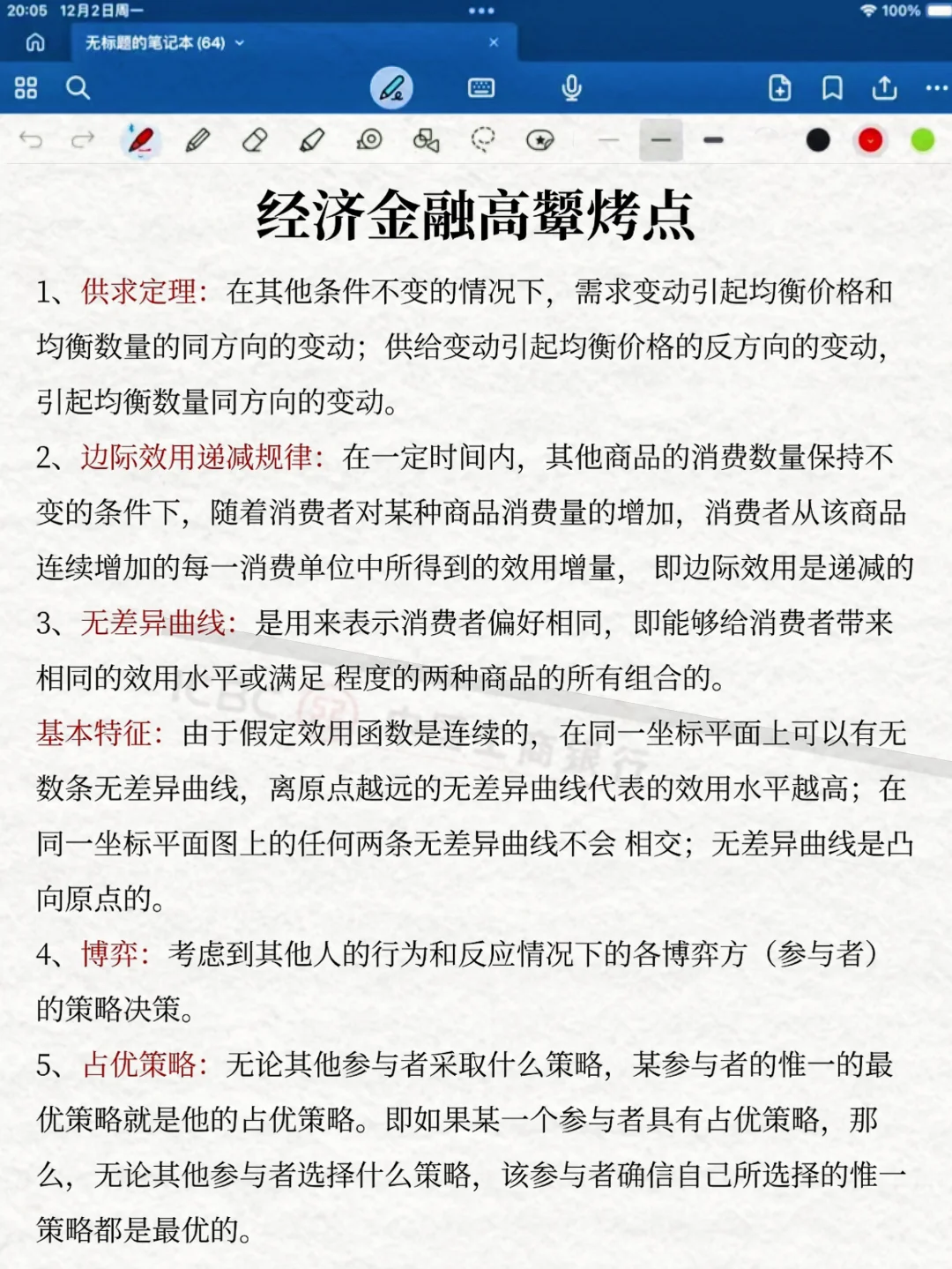 给大家普及下25工商银行乡村振兴的强度！