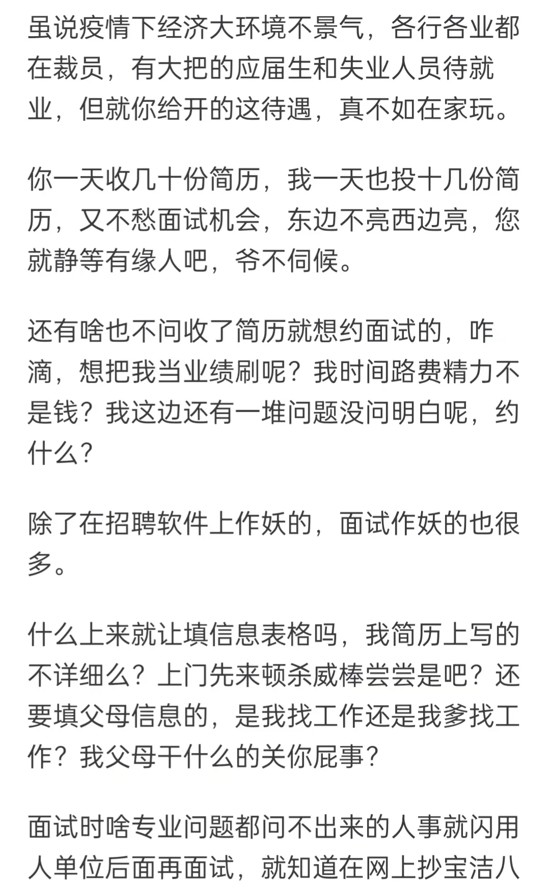 为什么近几年招聘工作这么难？