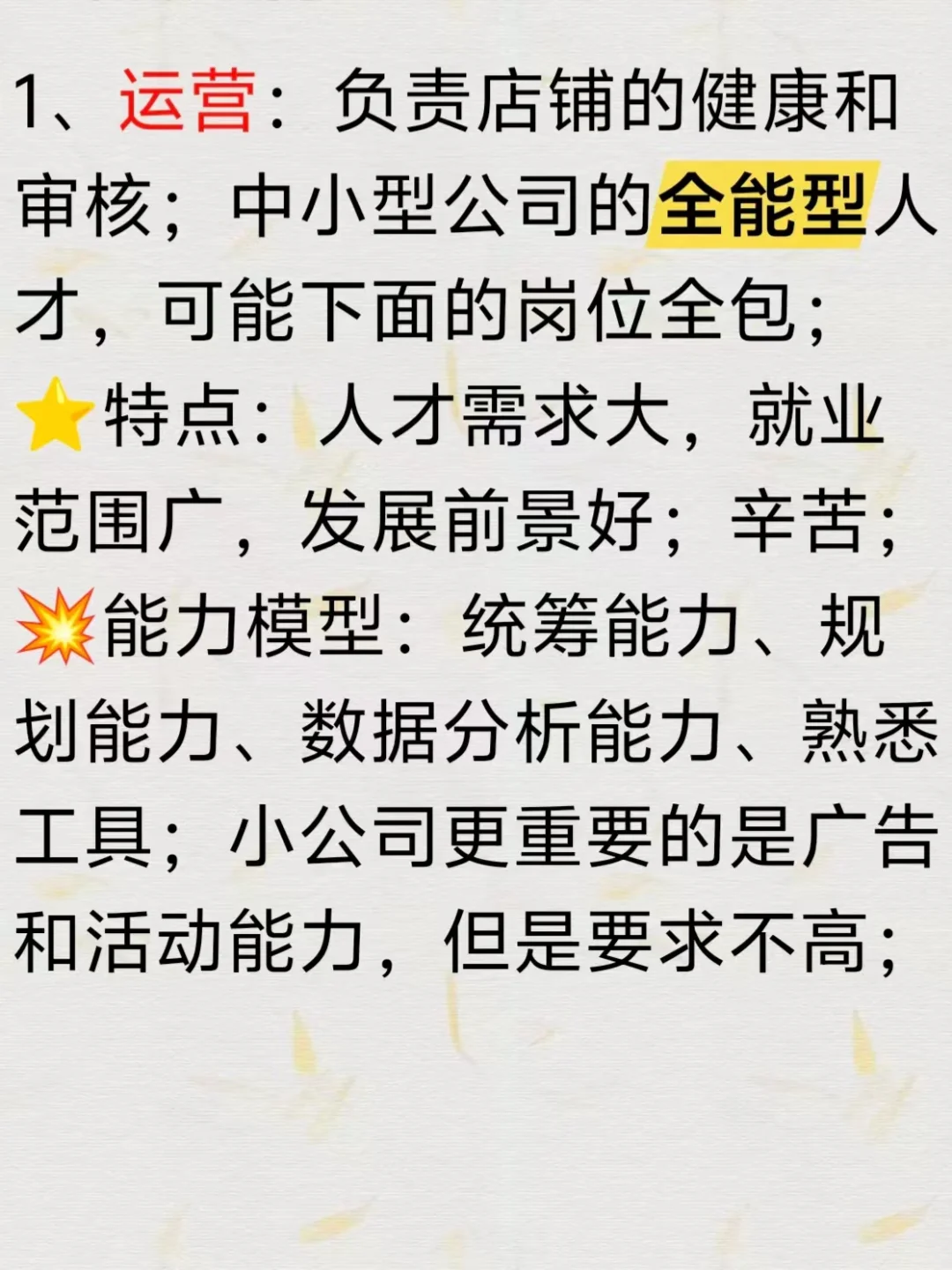 电商你能干什么？岗位介绍