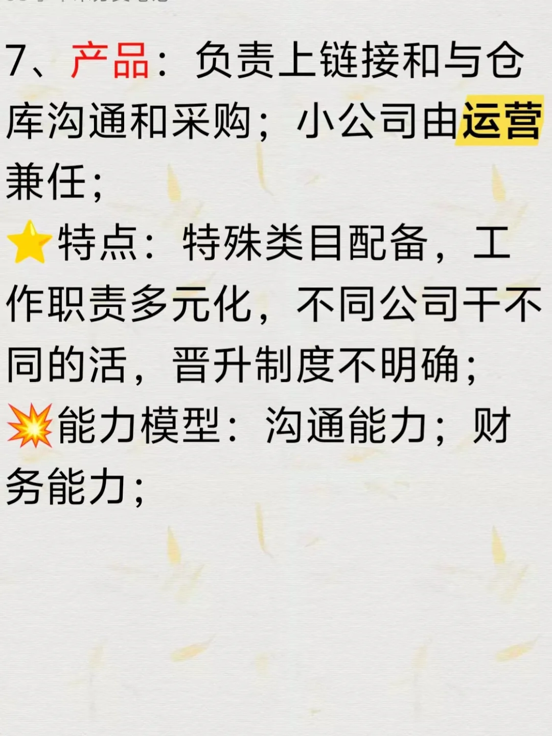 电商你能干什么？岗位介绍