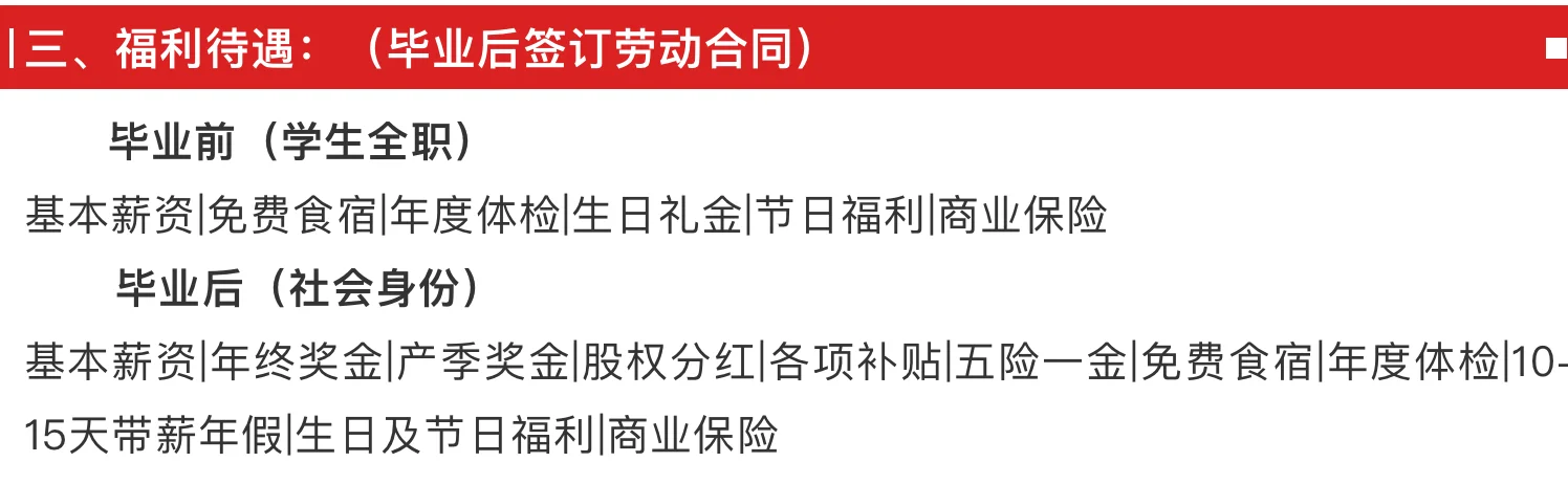 农业类公司招聘～专科及以上！