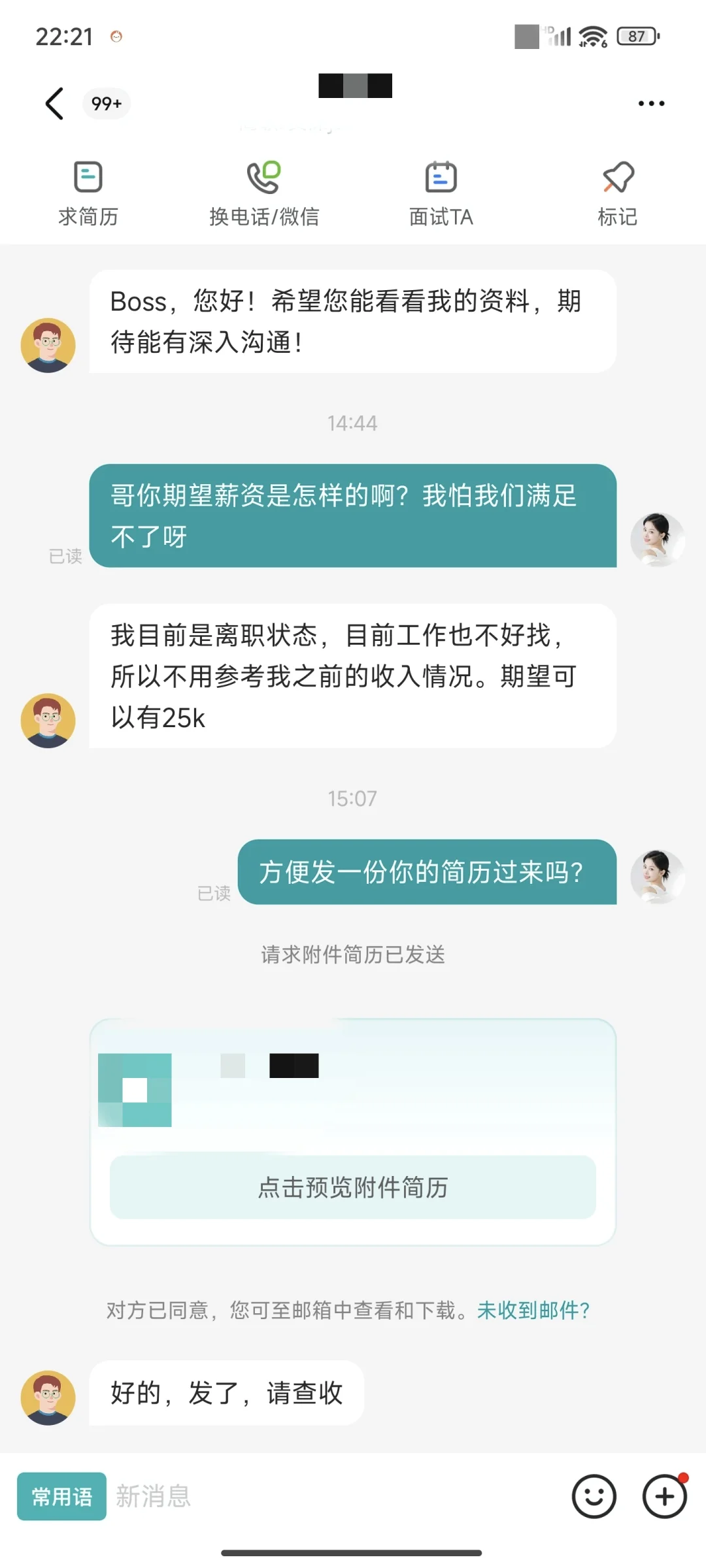 现在40+大龄候选人真的全部没工作了吗？