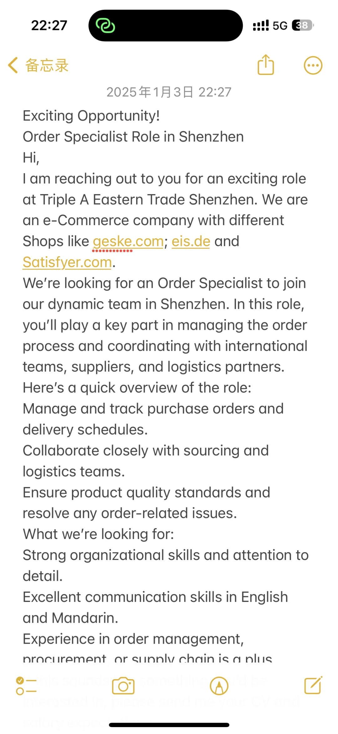 分享深圳电商外企岗位｜招跟单｜德国公司