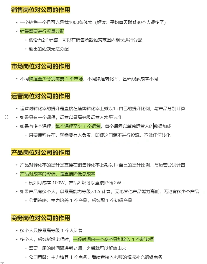 入职在线教育公司，各岗位应该注意什么？