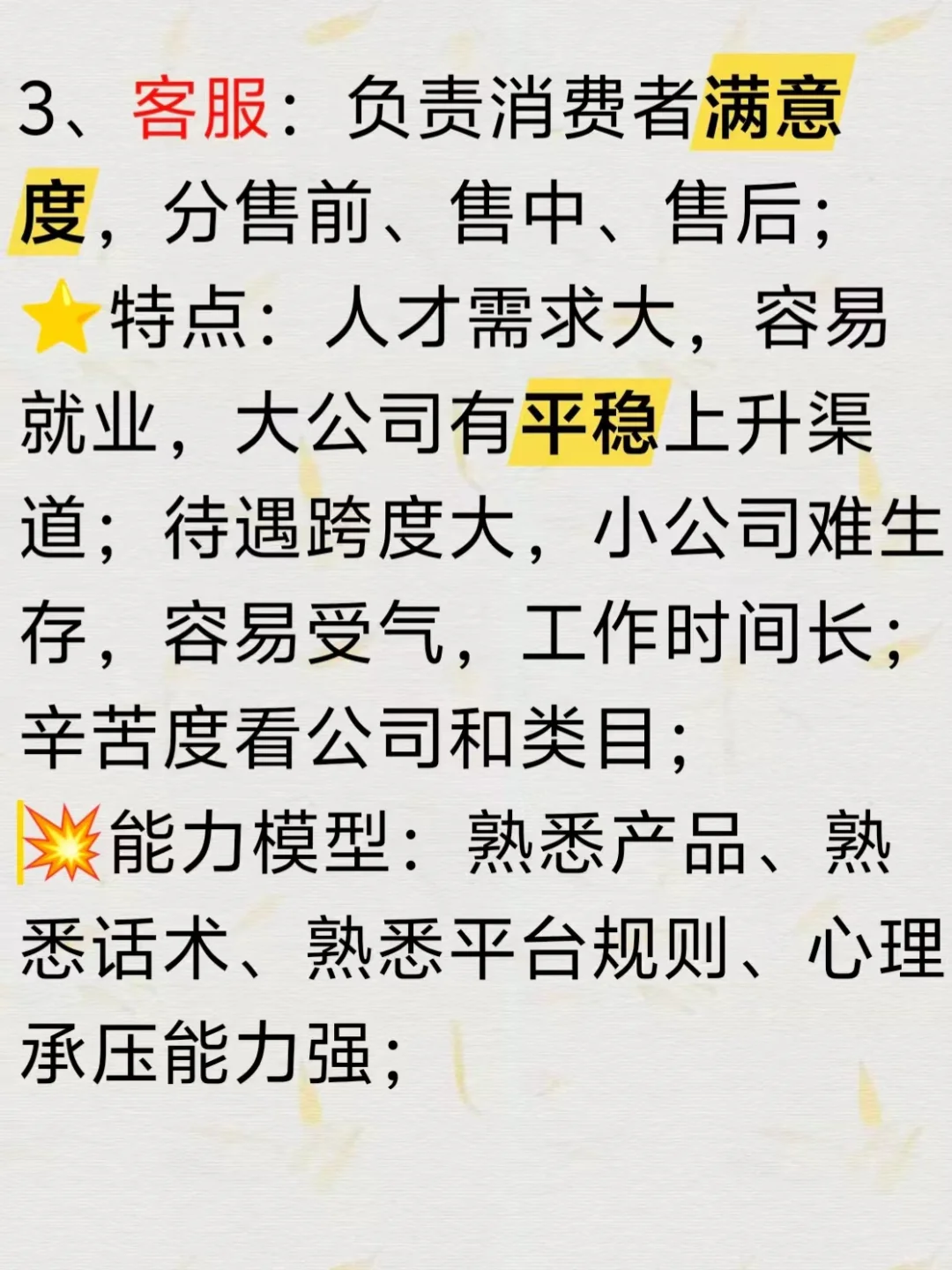 电商你能干什么？岗位介绍