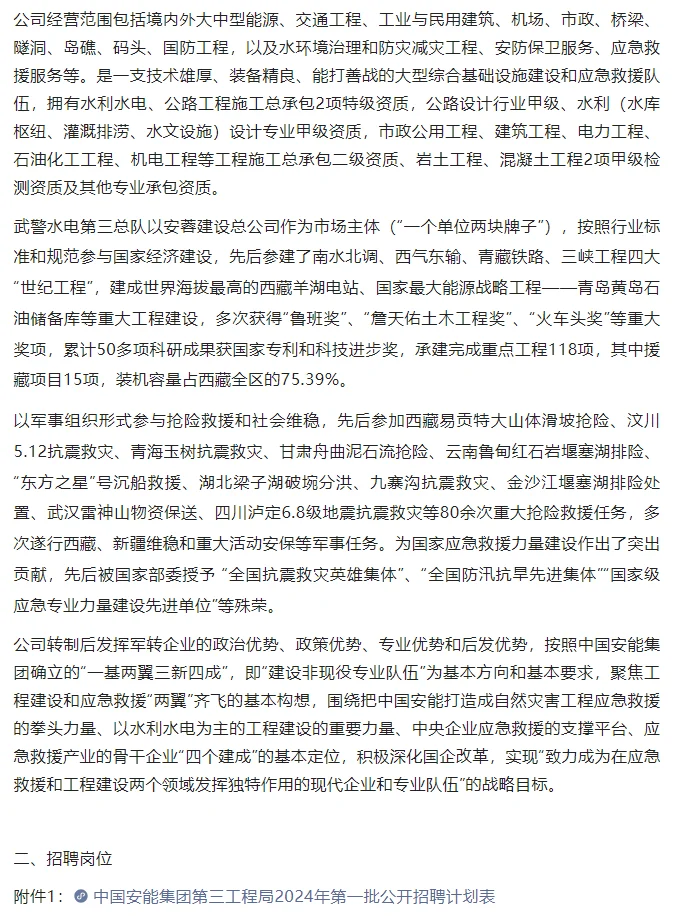 重庆国央企招41人有愿意来的吗？？？？？