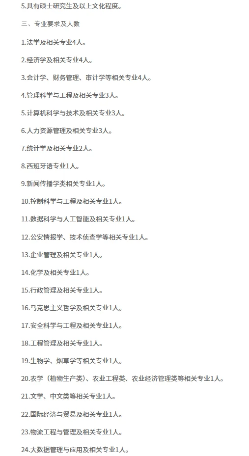 烟草报名开始喽！