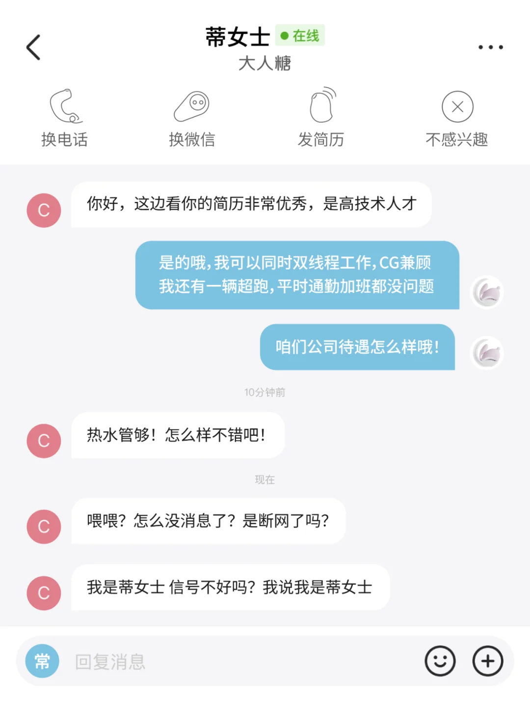 Puss直聘！当小玩具开始去面试……