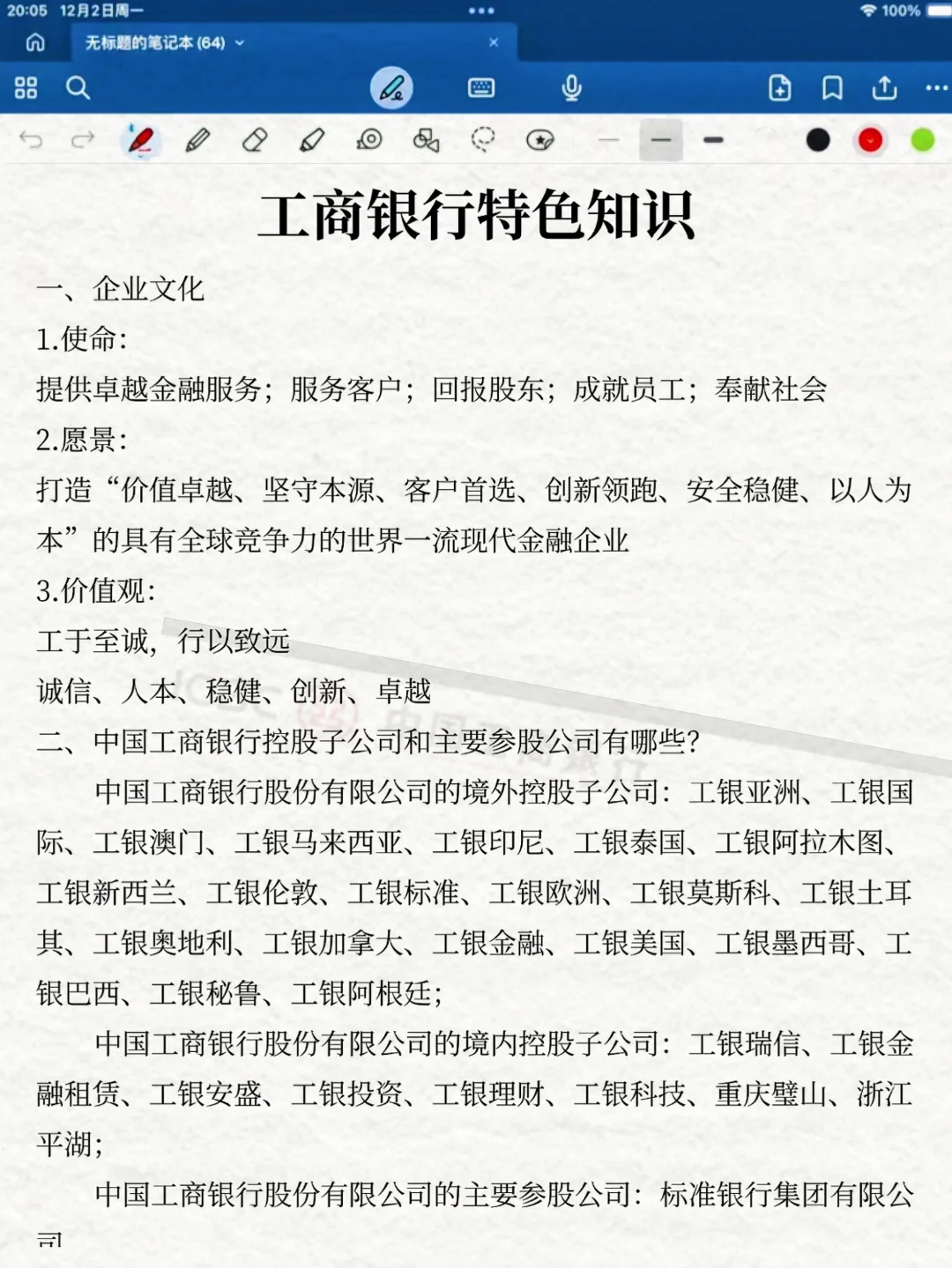 给大家普及下25工商银行乡村振兴的强度！