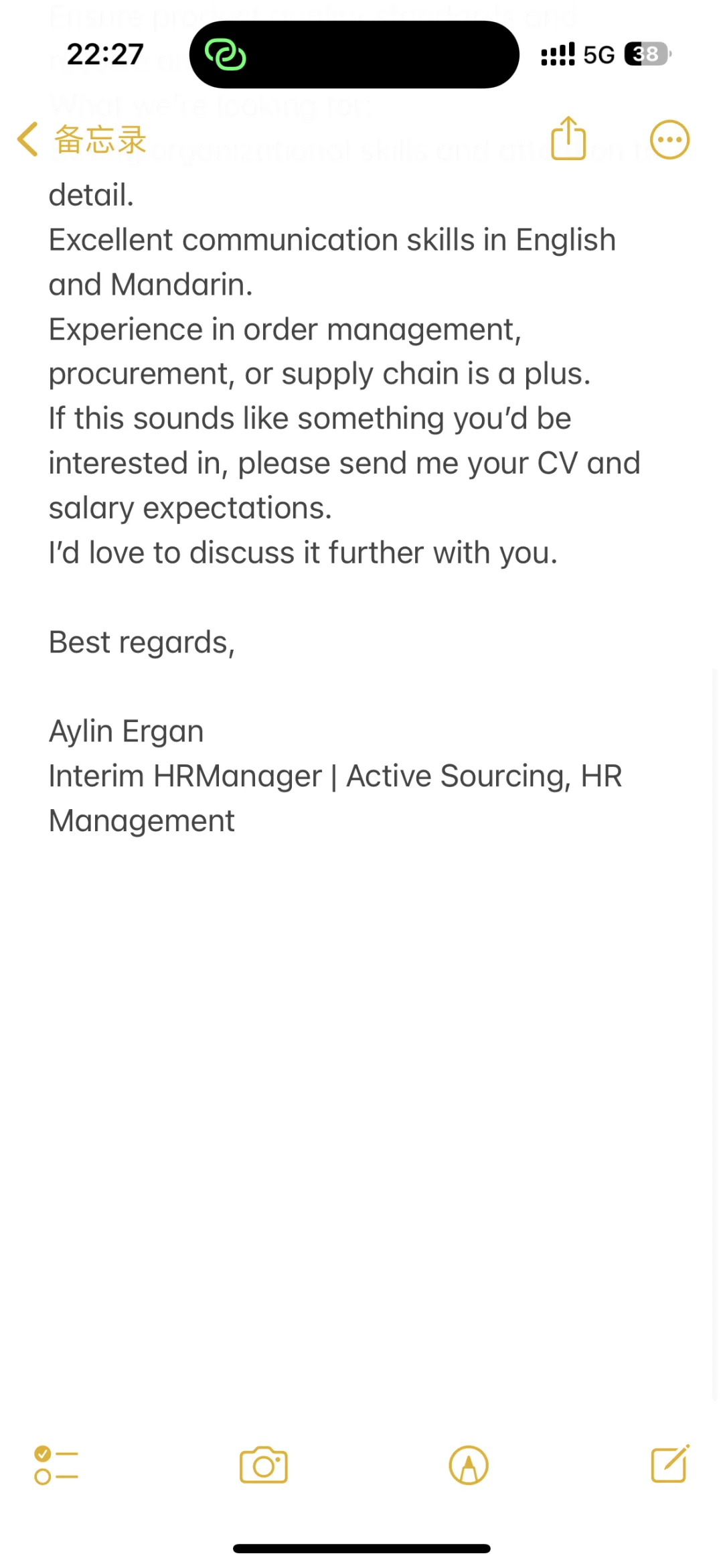 分享深圳电商外企岗位｜招跟单｜德国公司