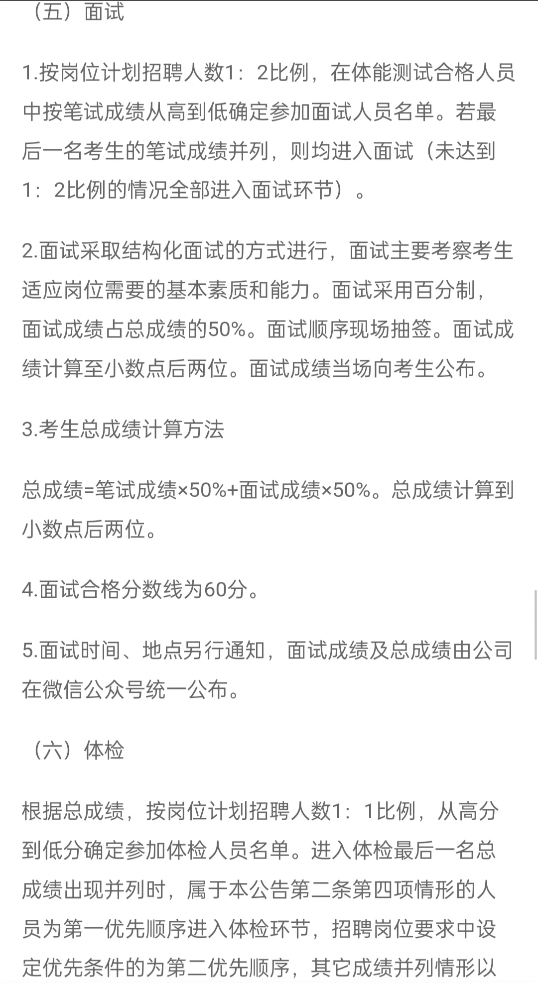 24重庆沙坪坝区公安局警务辅助人员招聘200