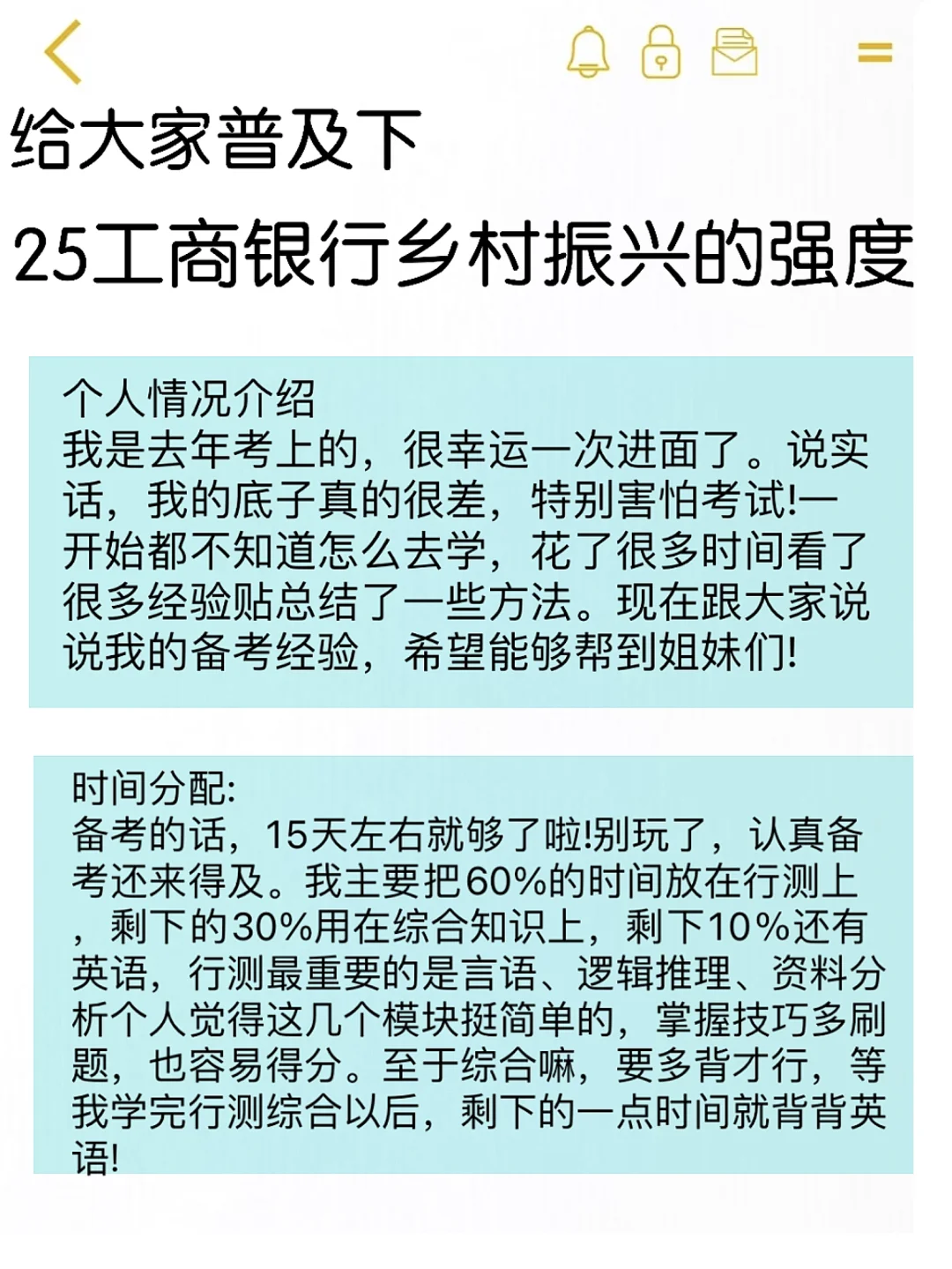 给大家普及下25工商银行乡村振兴的强度！