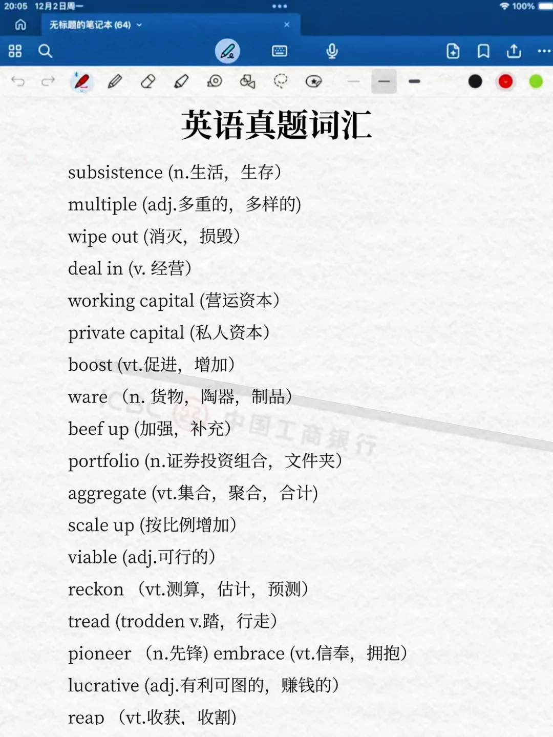 给大家普及下25工商银行乡村振兴的强度！