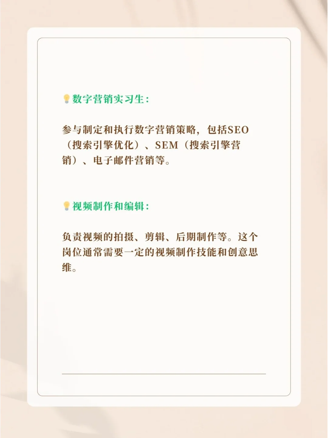 常见新媒体实习岗位(一) 真的很全