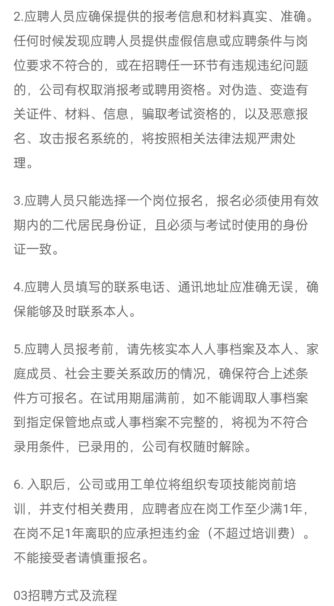 24重庆沙坪坝区公安局警务辅助人员招聘200