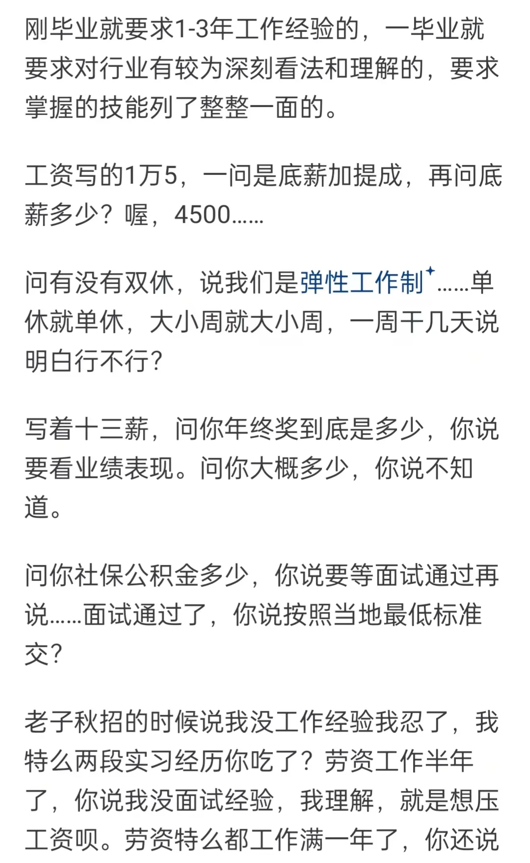 为什么近几年招聘工作这么难？