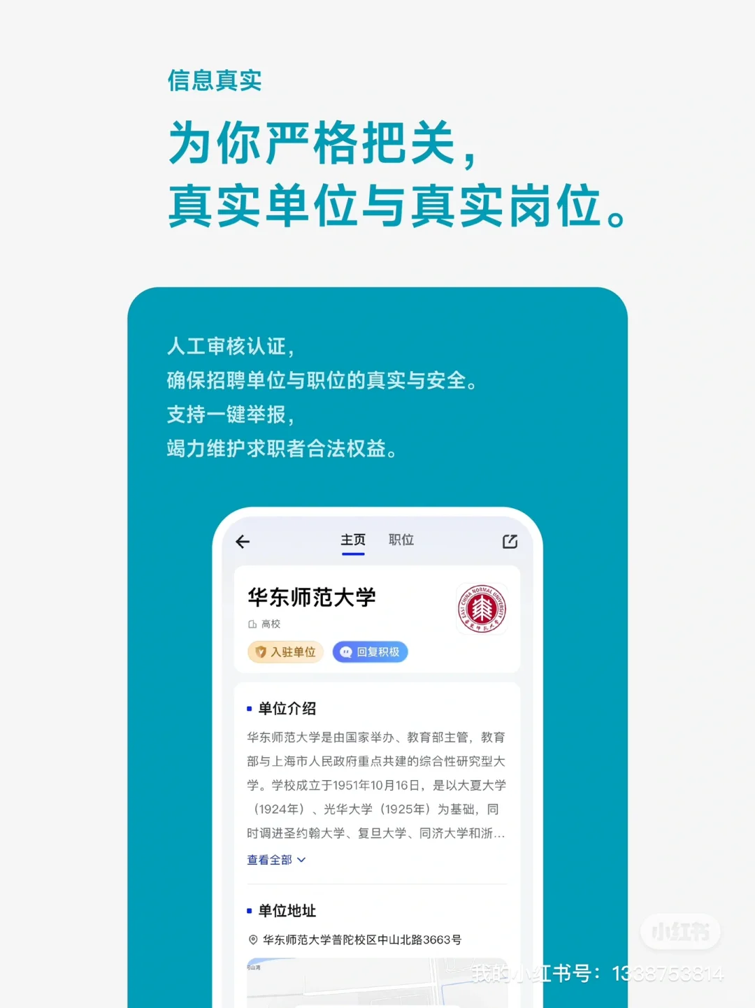 硕博求职找工作去哪里？用理聘，找理想工作