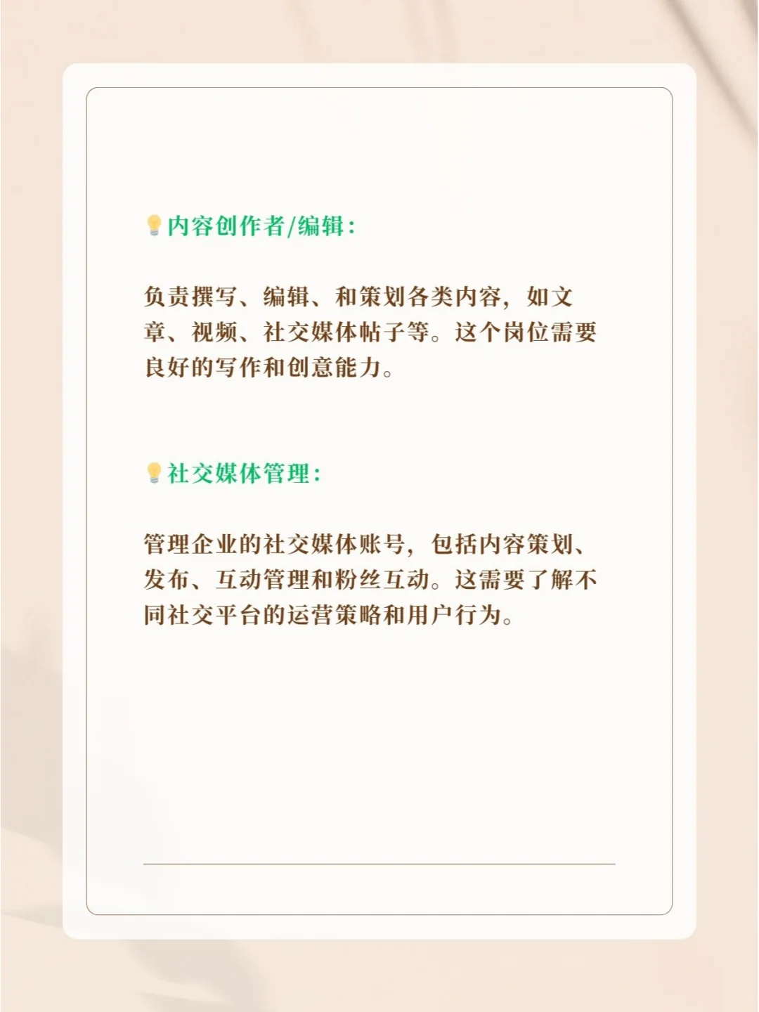 常见新媒体实习岗位(一) 真的很全