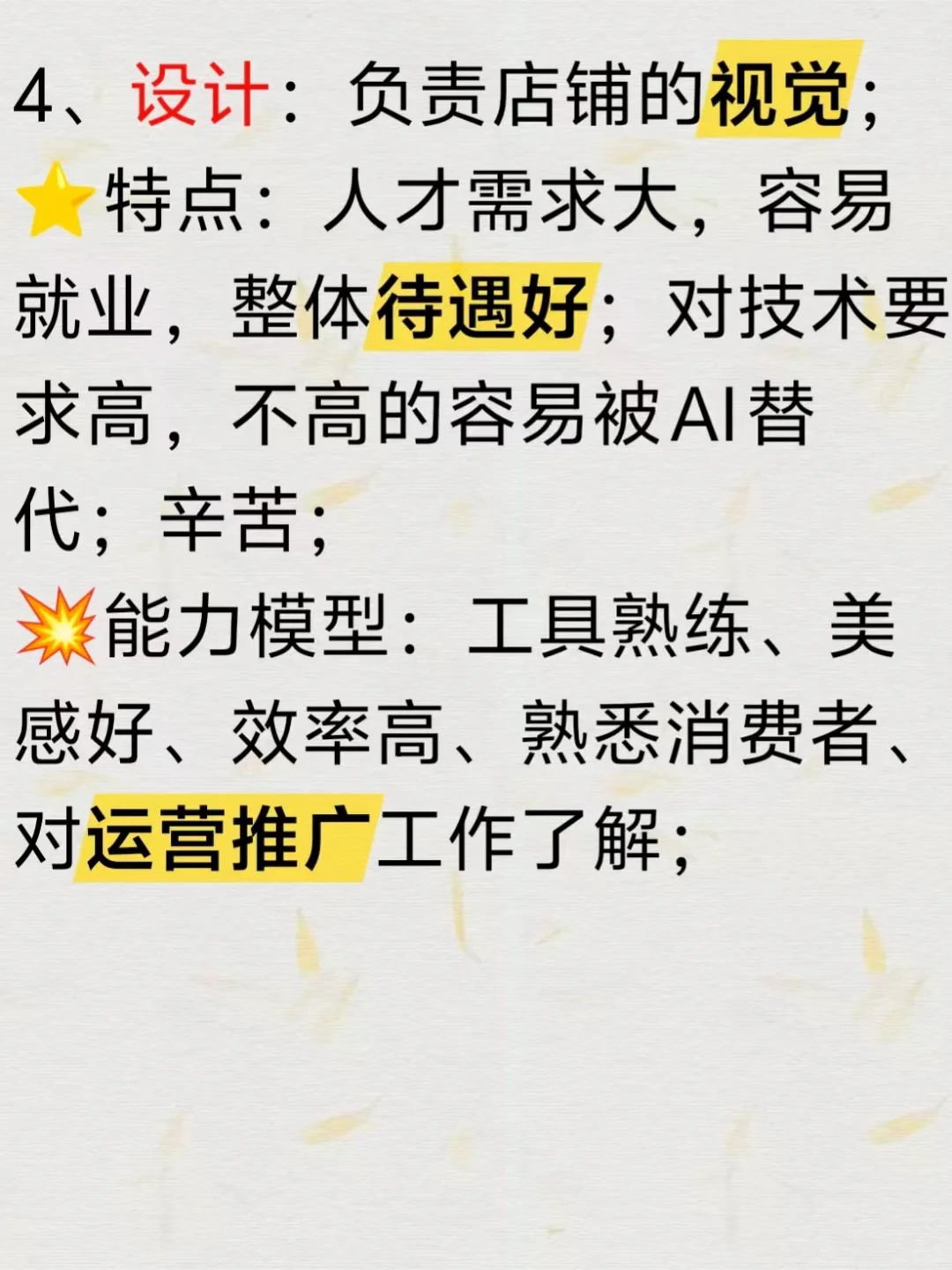 电商你能干什么？岗位介绍