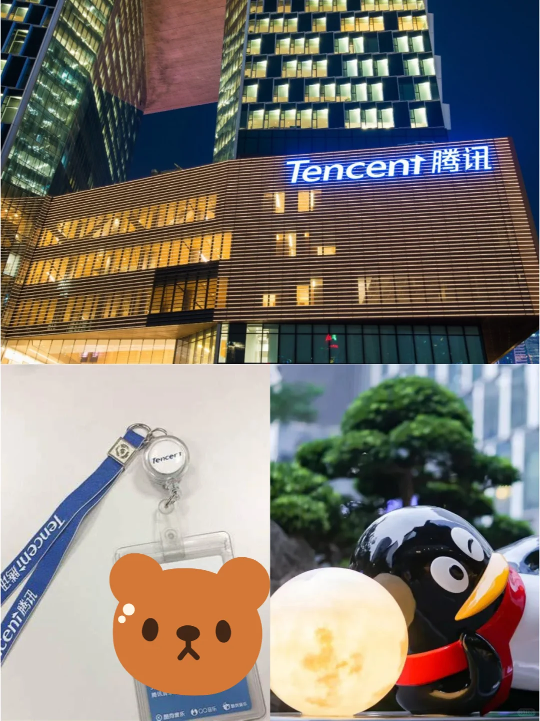 12.28腾讯寒假实习1月还有岗！（无偿）