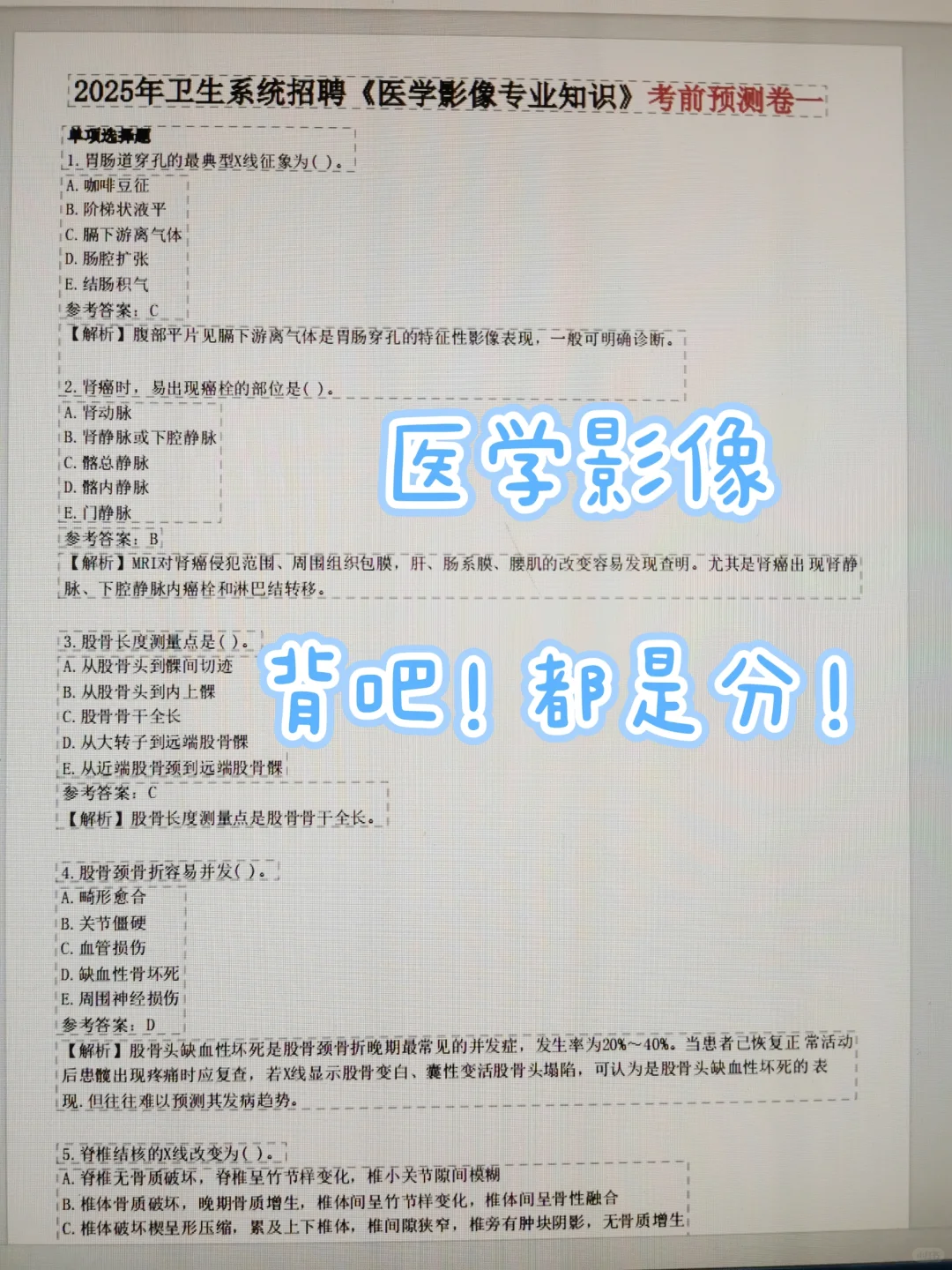 河南郑州大学第一附属医院招聘，熬夜刷完
