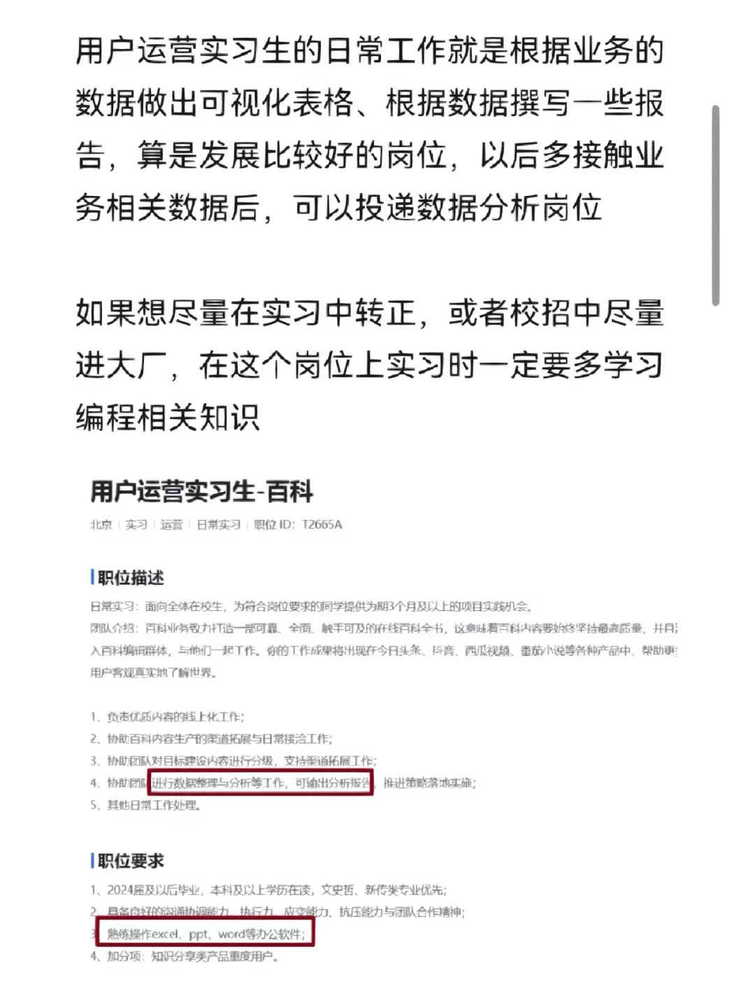 大厂最没门槛的实习岗位，都给我去投简历!
