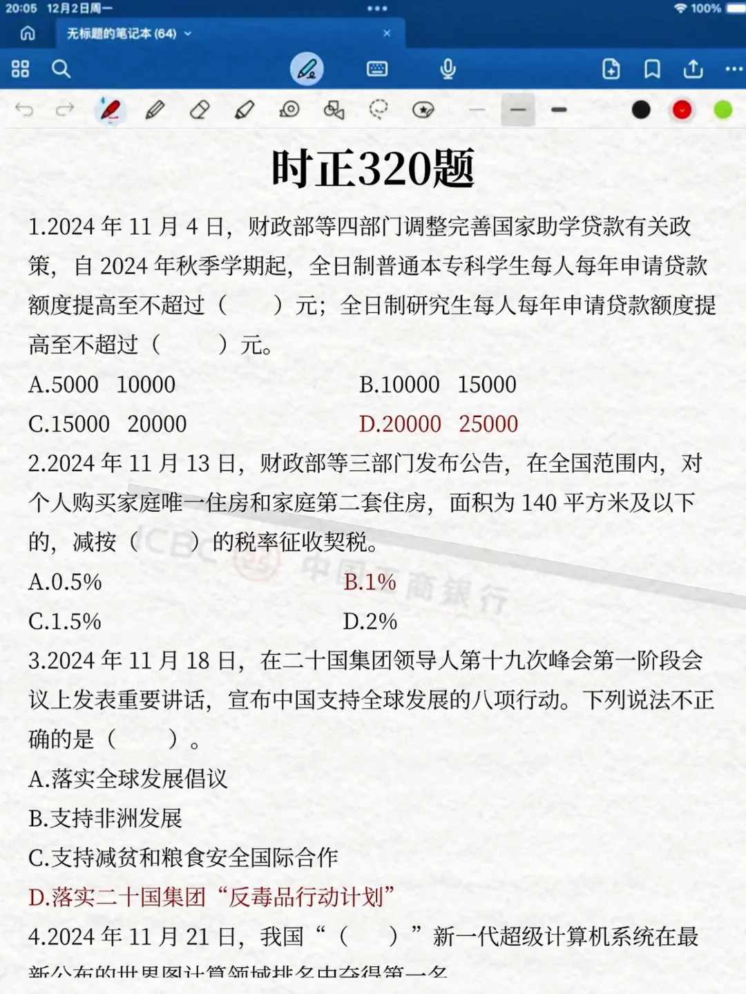 给大家普及下25工商银行乡村振兴的强度！