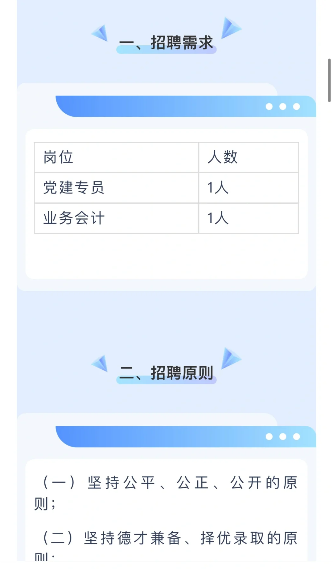 江西省投资燃气有限公司本部部分岗位招聘