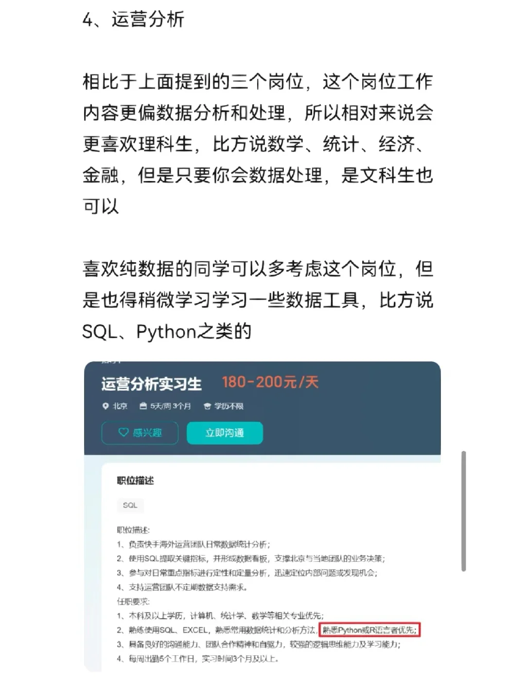 大厂最没门槛的实习岗位，都给我去投简历!