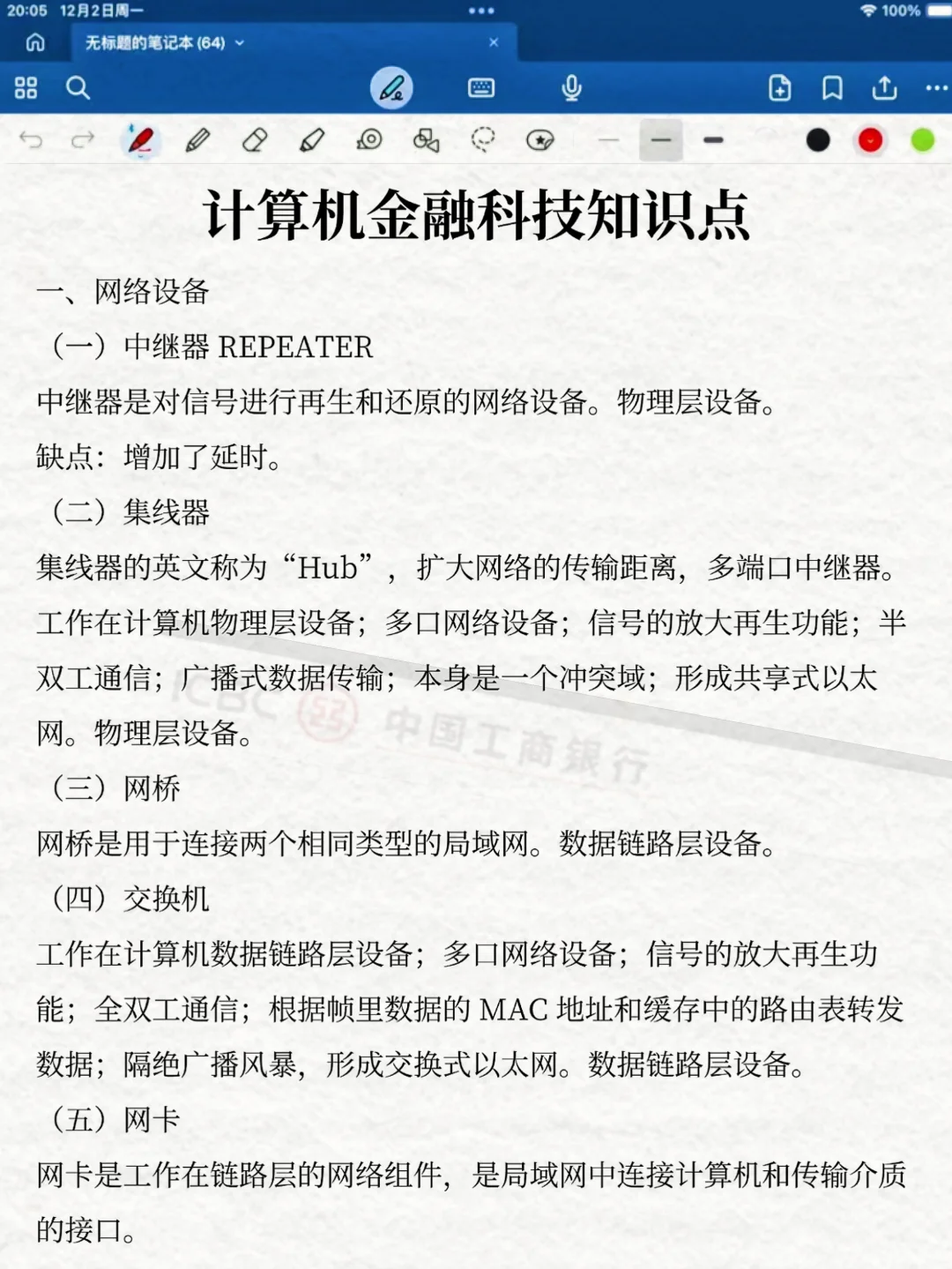 给大家普及下25工商银行乡村振兴的强度！