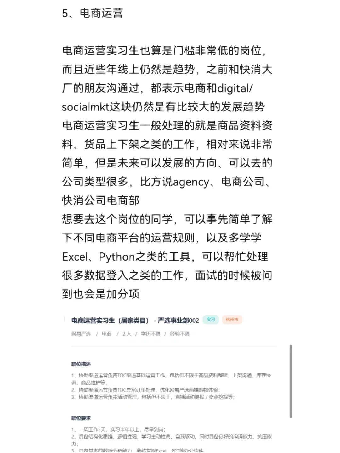 大厂最没门槛的实习岗位，都给我去投简历!