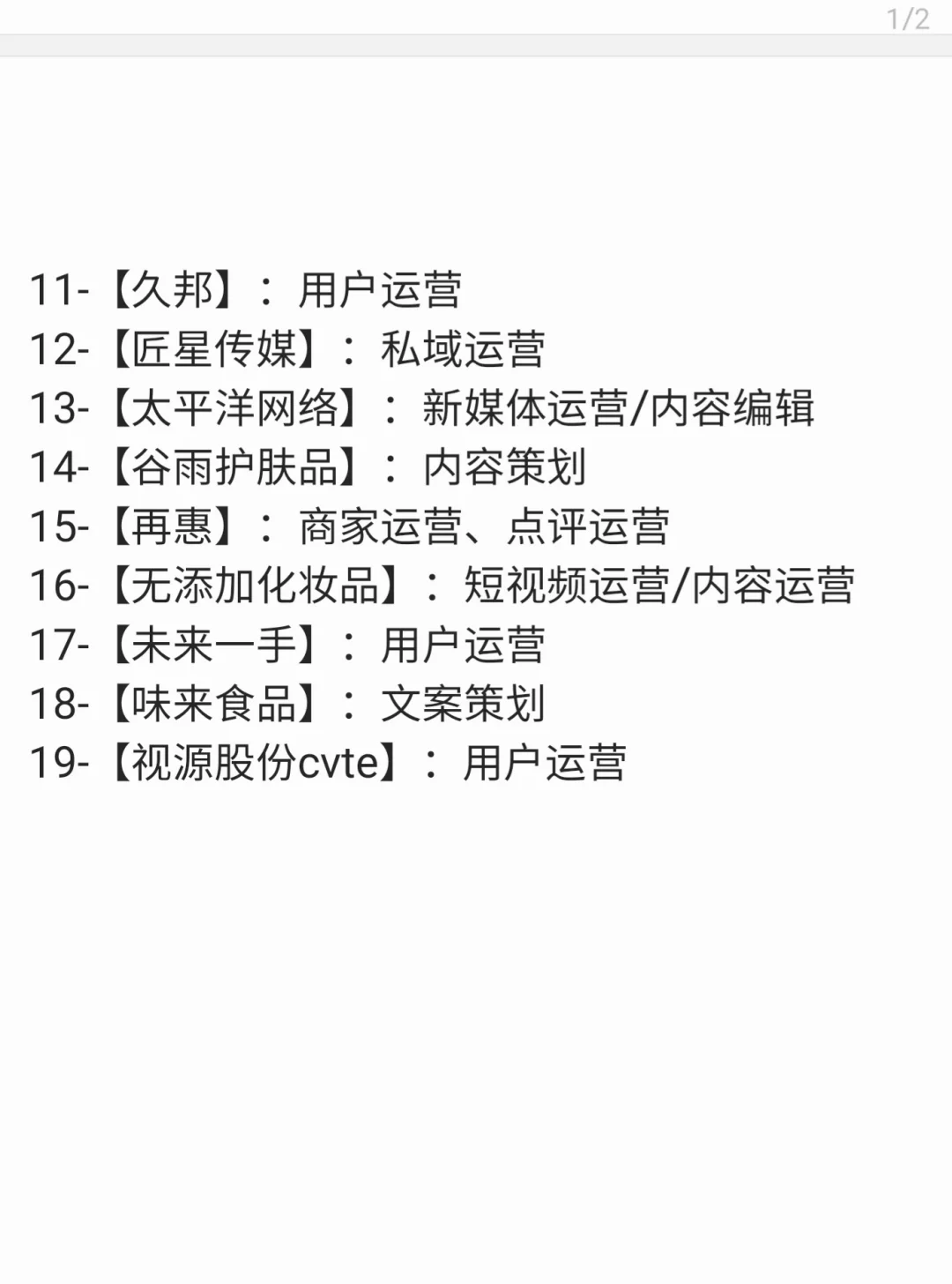 盘点广州常年招人的公司&岗位