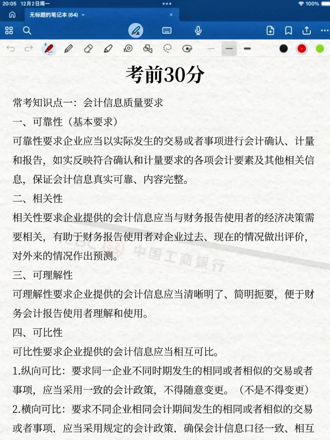 给大家普及下25工商银行乡村振兴的强度！