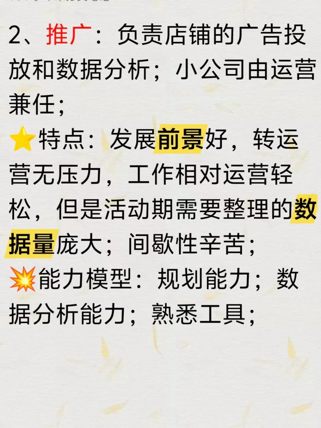 电商你能干什么？岗位介绍