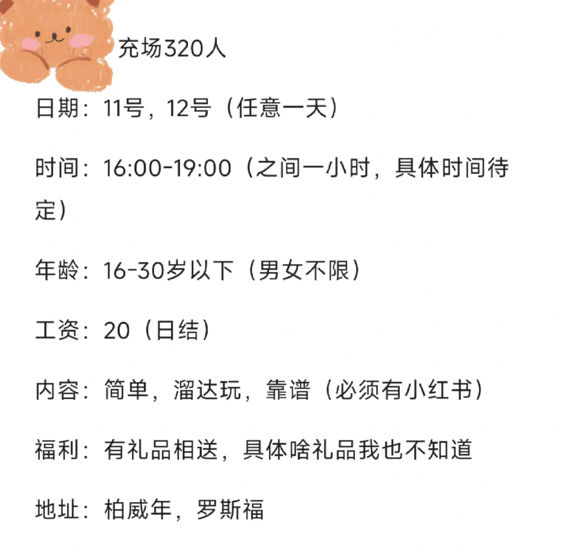 最新大连兼职招聘内容。