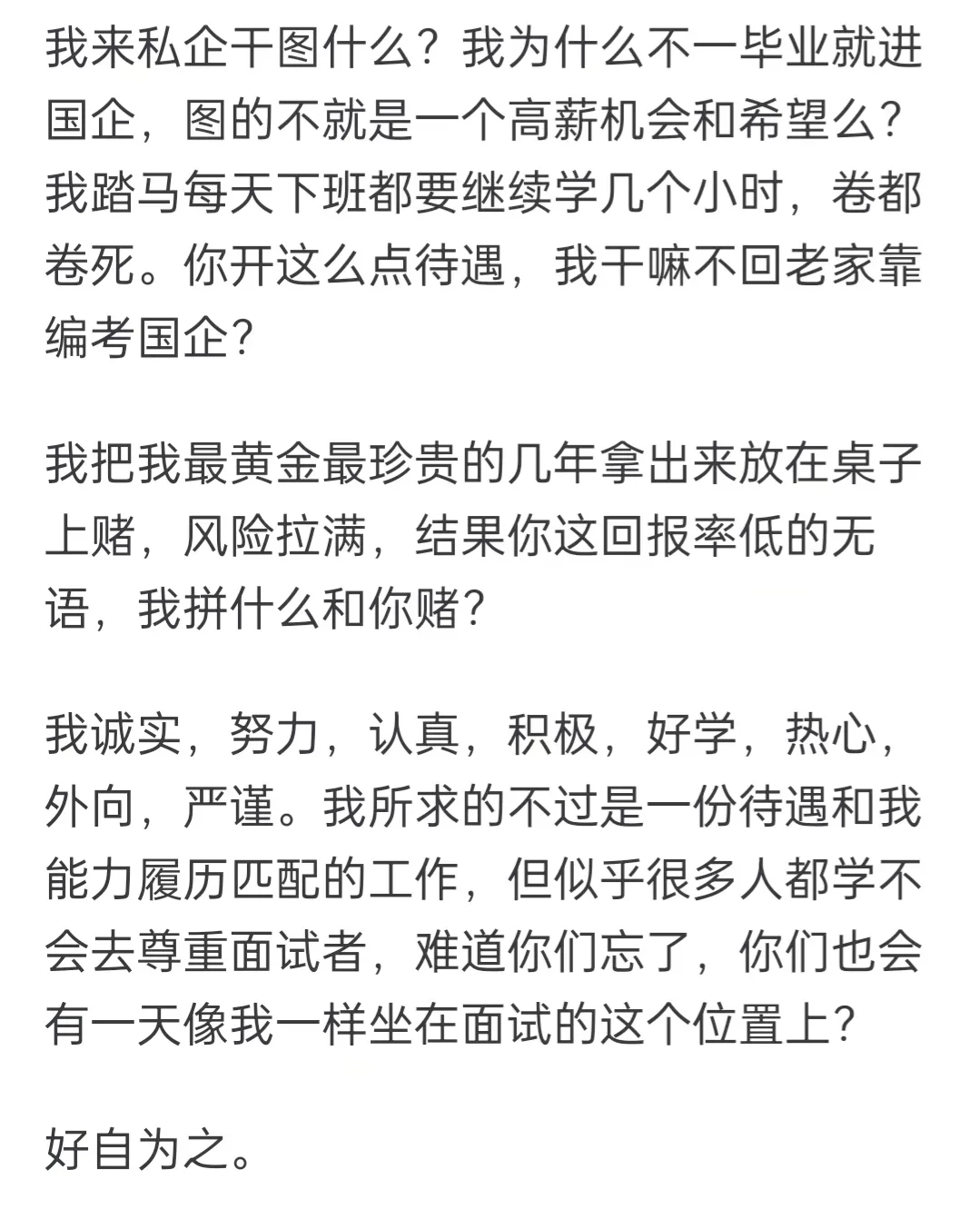 为什么近几年招聘工作这么难？