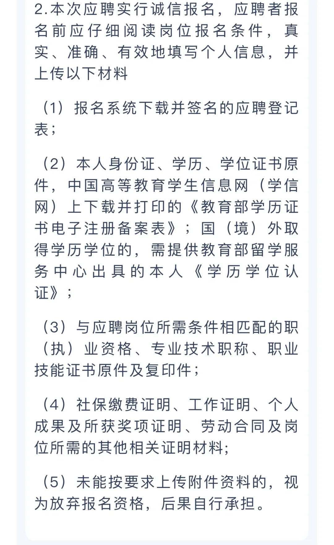 江西省投资燃气有限公司本部部分岗位招聘