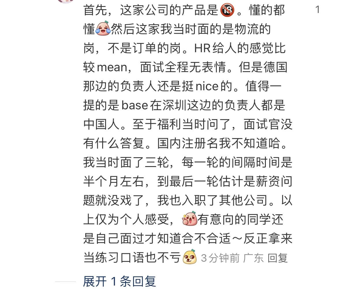 分享深圳电商外企岗位｜招跟单｜德国公司