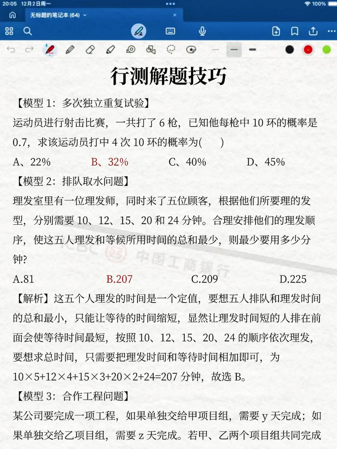 给大家普及下25工商银行乡村振兴的强度！