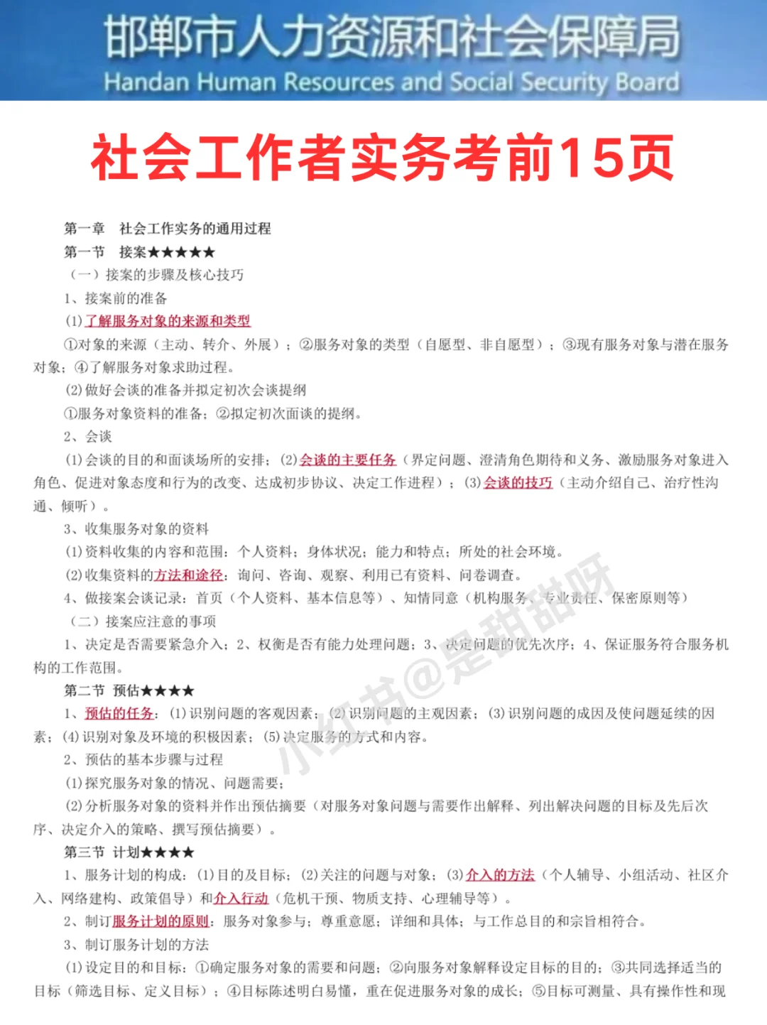 邯郸大名县村务工作者是真放水啊，重复率89