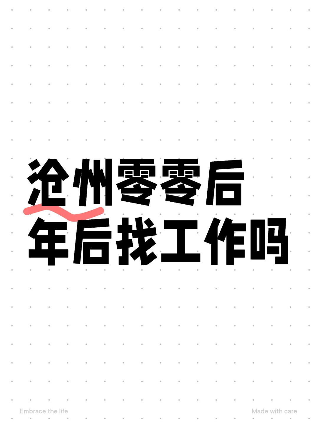 电商公司自由职业来不来