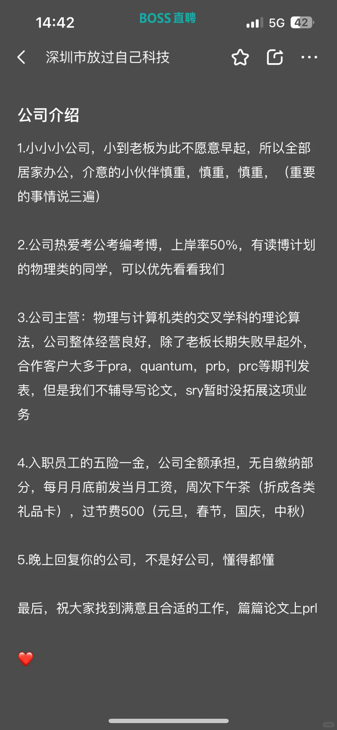 这是什么神仙公司😭🥹