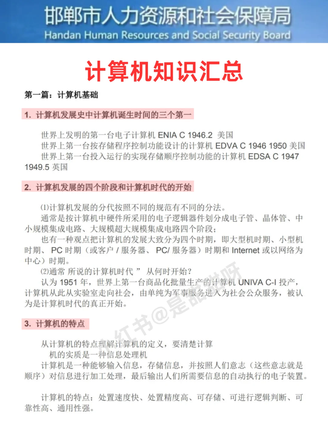 邯郸大名县村务工作者是真放水啊，重复率89