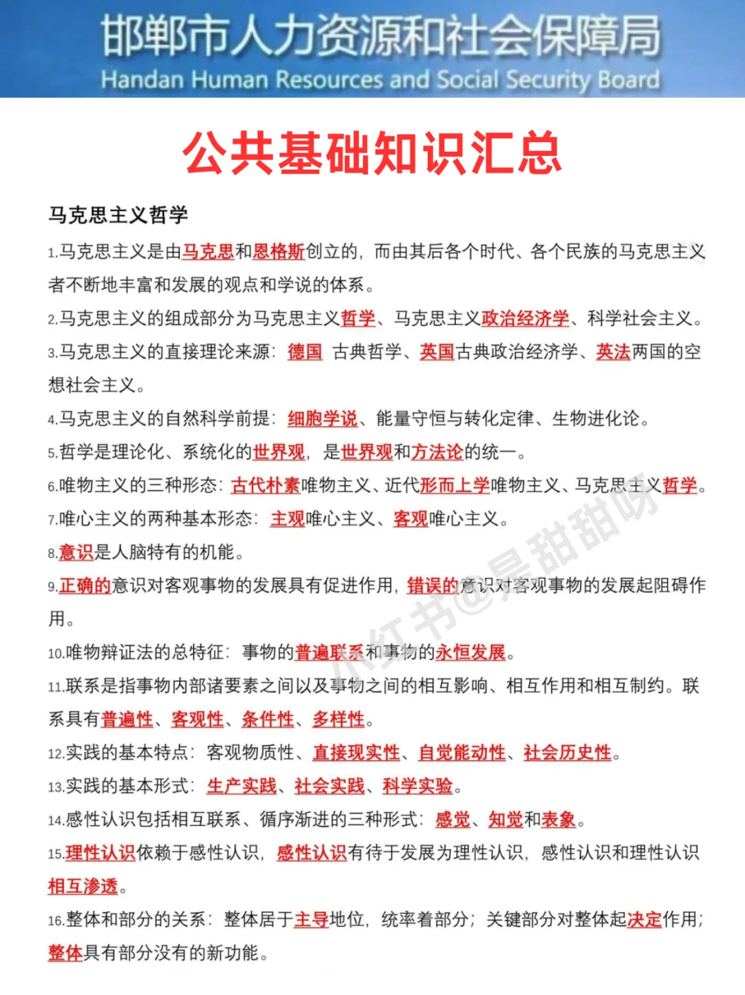 邯郸大名县村务工作者是真放水啊，重复率89