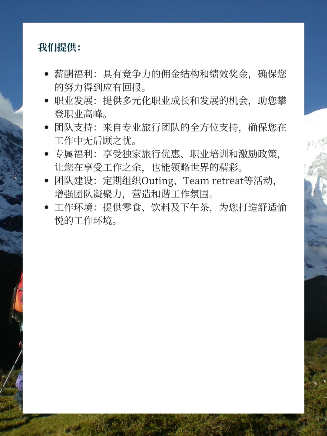 碧山招聘 | 做喜欢的工作很重要哦！