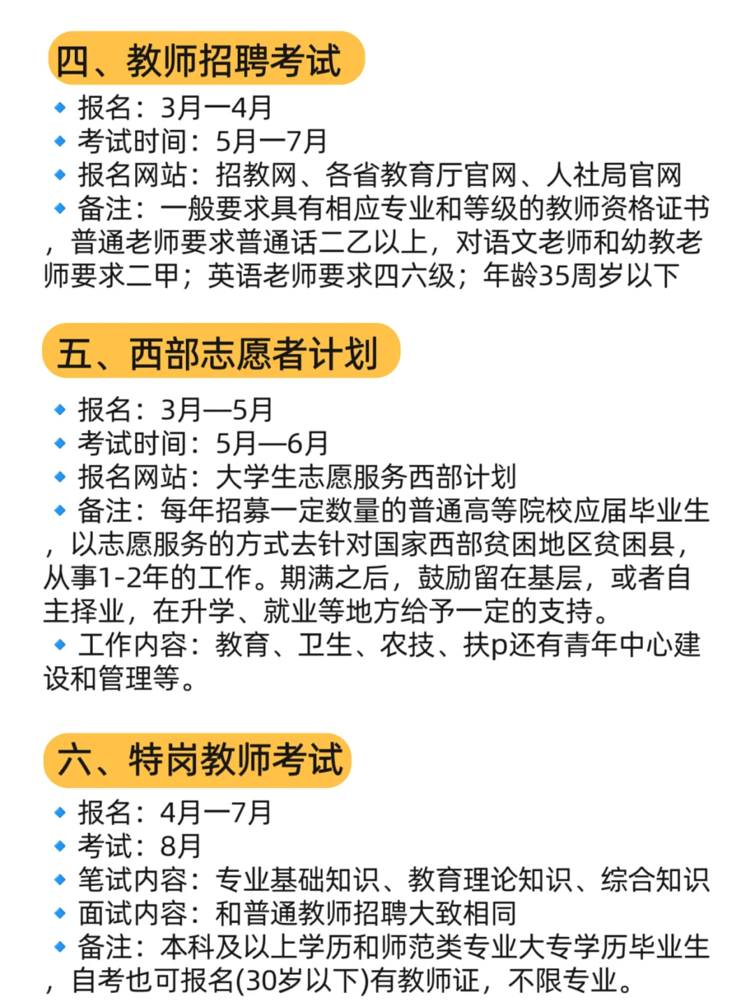 姐要开始布局2025了！