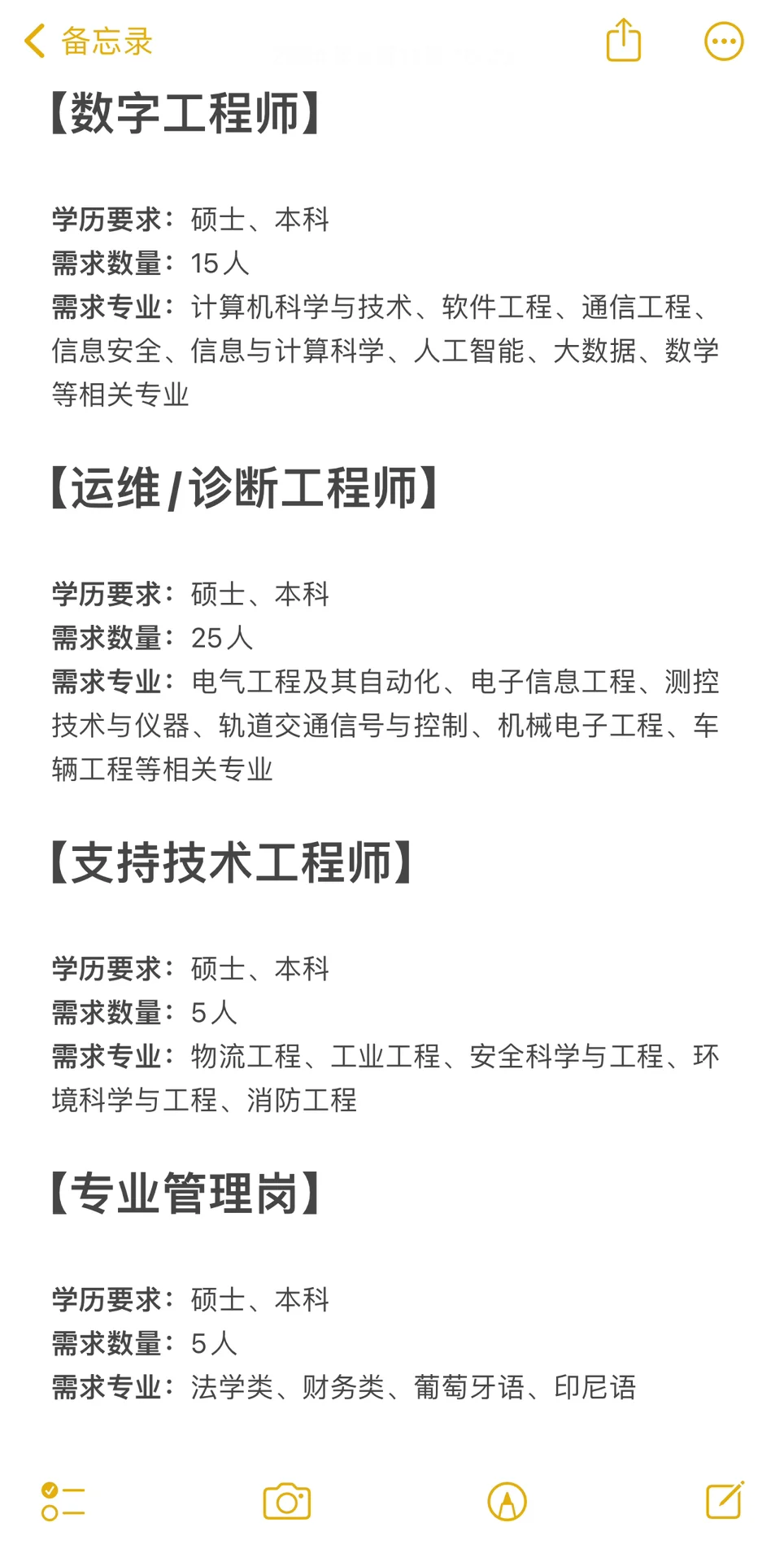 山东国企秋招195人❗七险二金❗